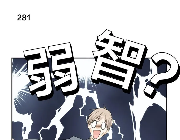 第71话 年级第一换人？ 第31页