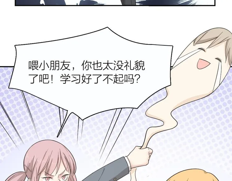 第71话 年级第一换人？ 第33页