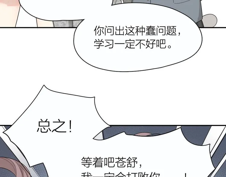 第71话 年级第一换人？ 第35页