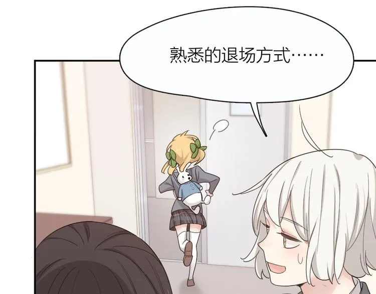 第71话 年级第一换人？ 第38页