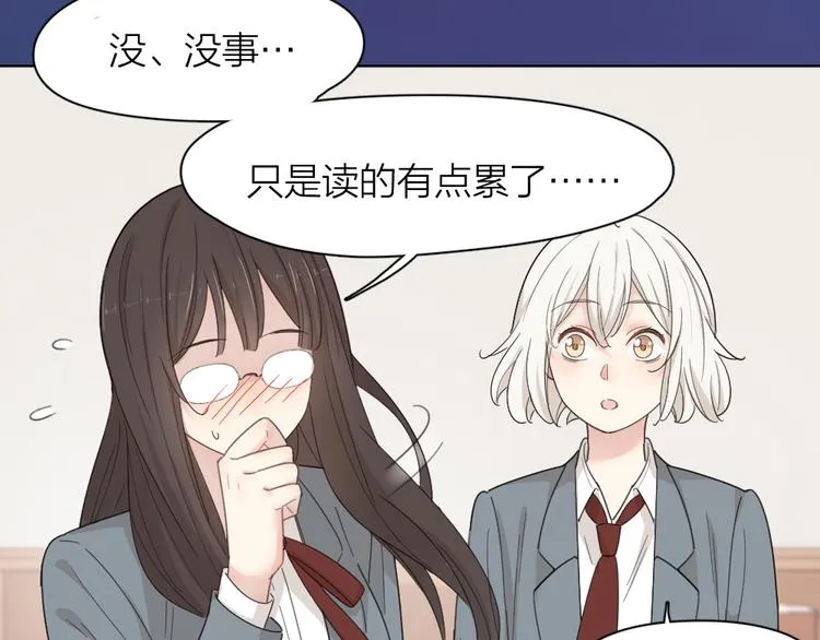 第71话 年级第一换人？ 第83页