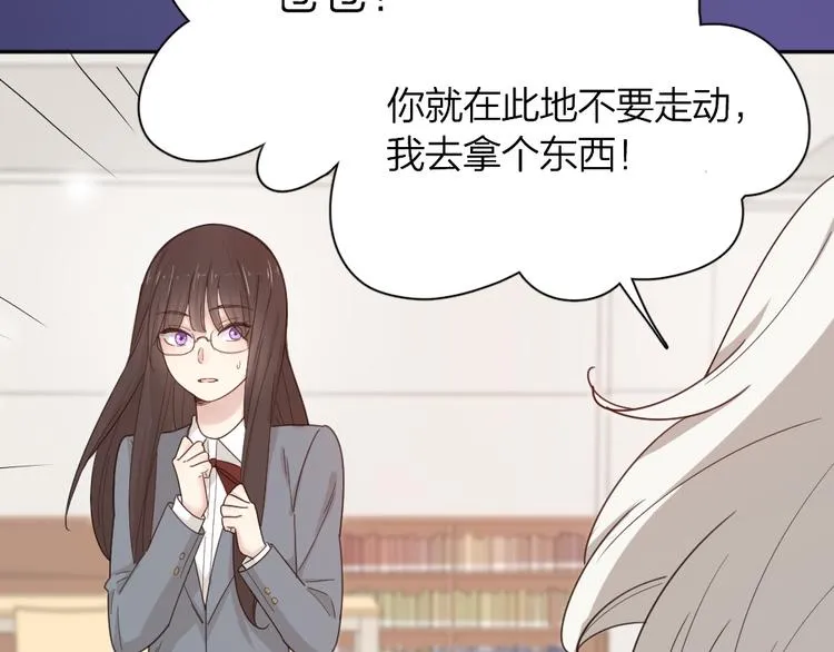 第71话 年级第一换人？ 第87页