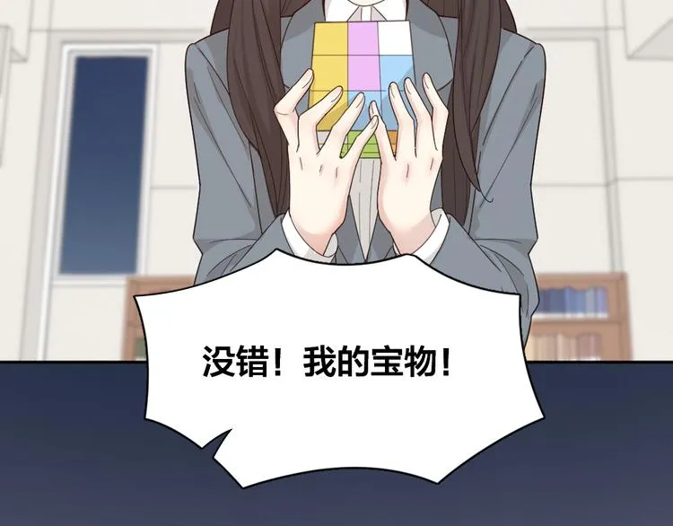 第71话 年级第一换人？ 第93页
