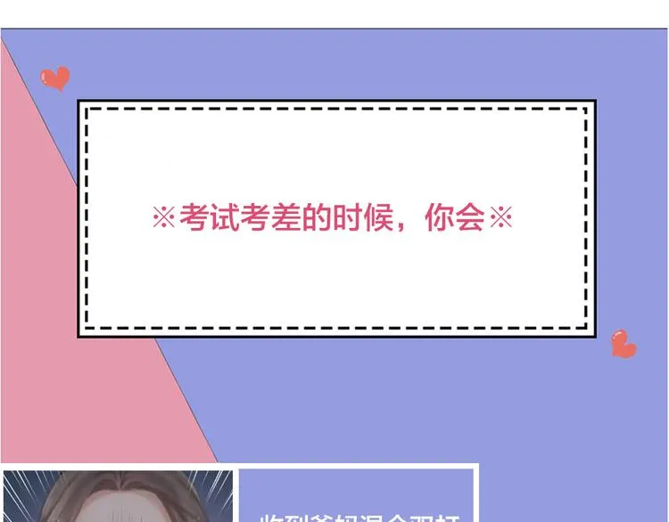 第71话 年级第一换人？ 第114页
