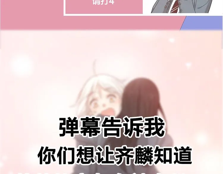 第71话 年级第一换人？ 第117页