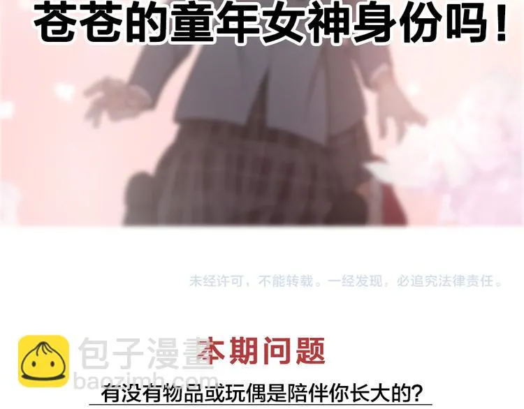第71话 年级第一换人？ 第118页