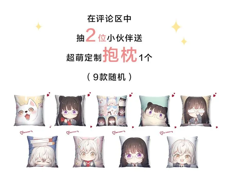 第71话 年级第一换人？ 第119页