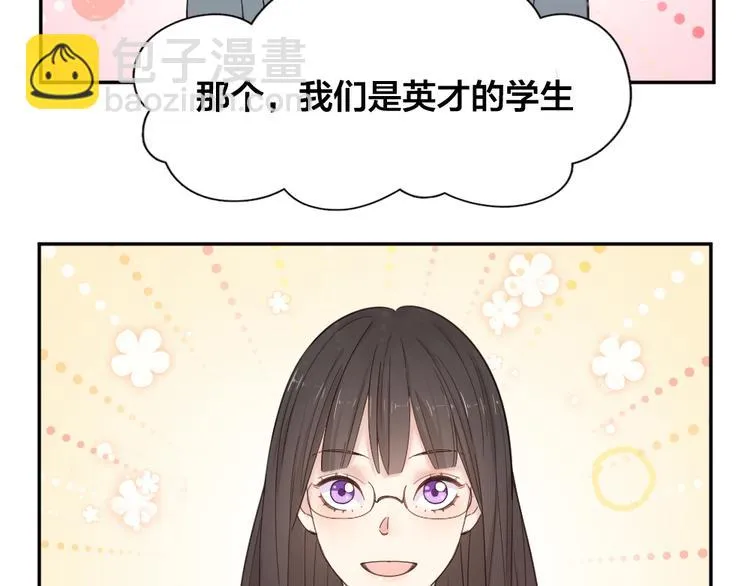 第73话 成为朋友的原因！ 第5页