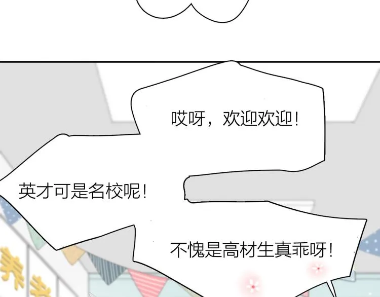 第73话 成为朋友的原因！ 第8页