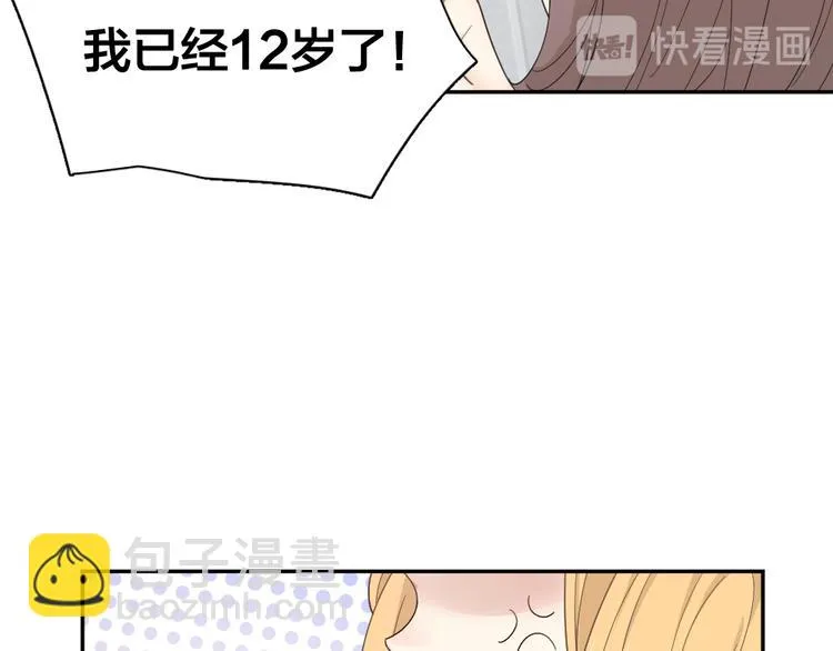 第73话 成为朋友的原因！ 第16页
