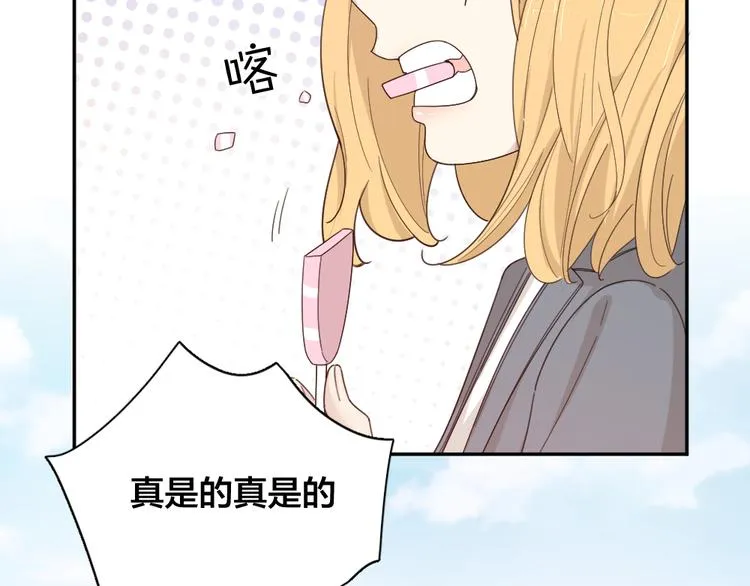 第73话 成为朋友的原因！ 第17页