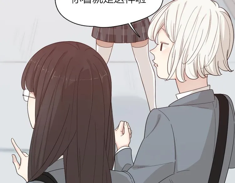 第73话 成为朋友的原因！ 第21页