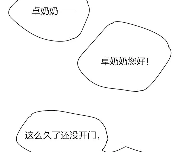 第73话 成为朋友的原因！ 第24页