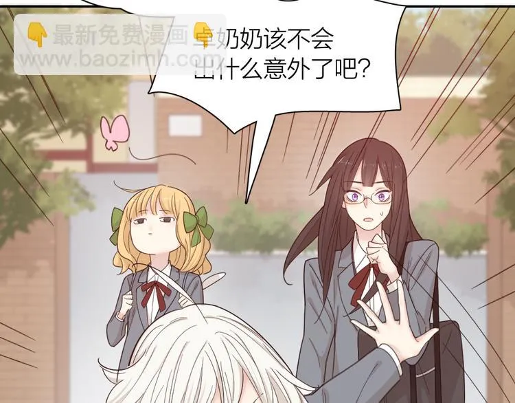 第73话 成为朋友的原因！ 第25页
