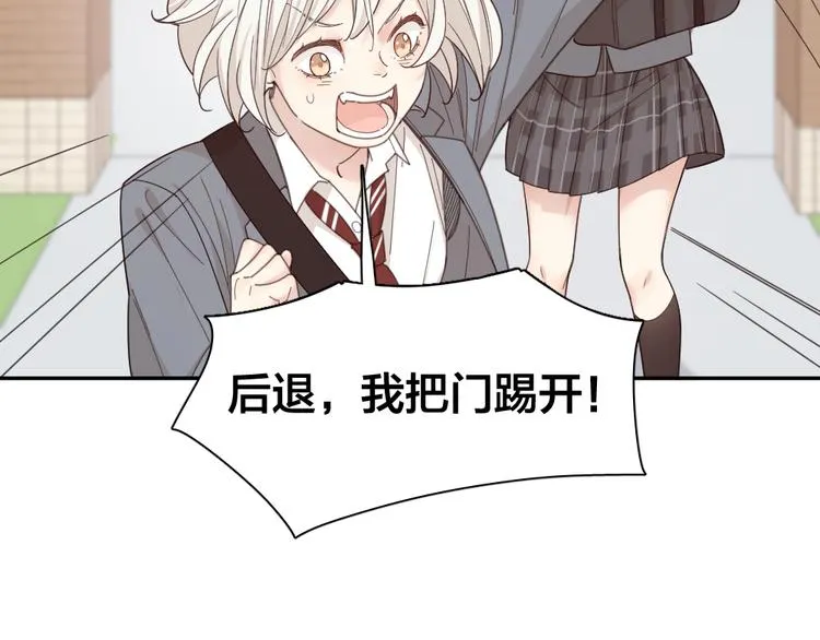 第73话 成为朋友的原因！ 第26页