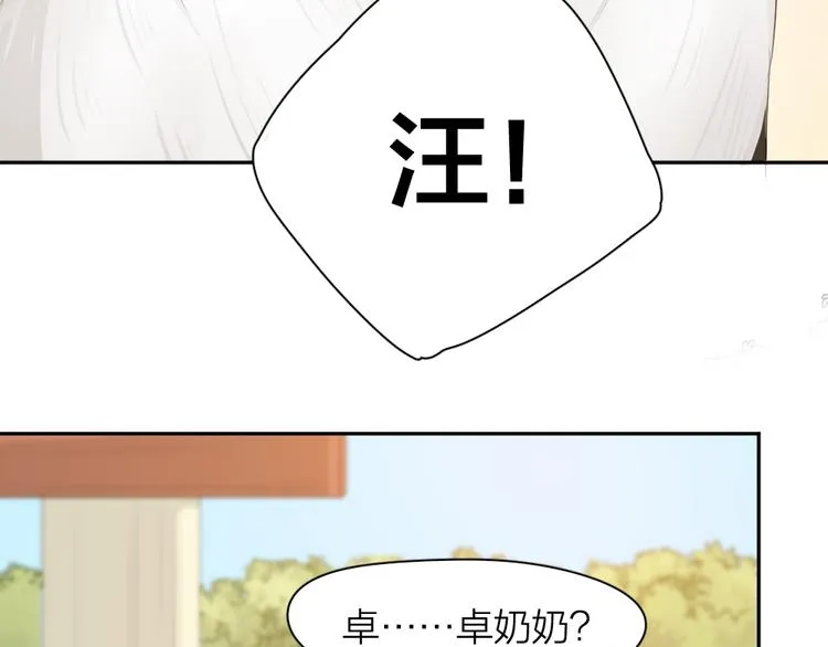第73话 成为朋友的原因！ 第32页