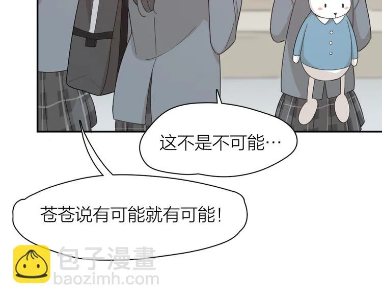 第73话 成为朋友的原因！ 第36页
