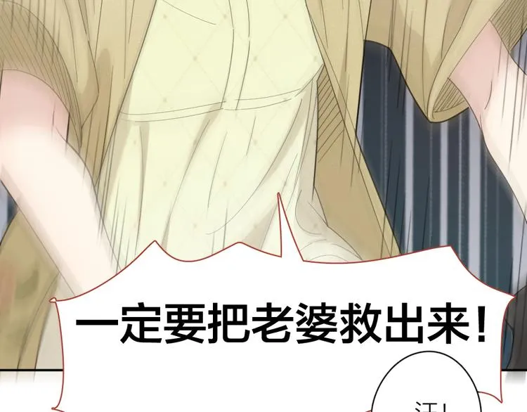 第73话 成为朋友的原因！ 第39页