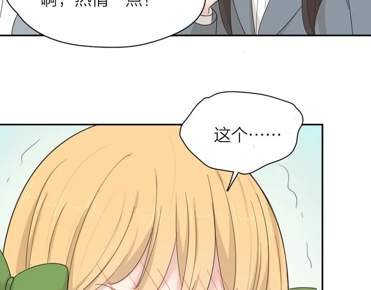 第73话 成为朋友的原因！ 第54页