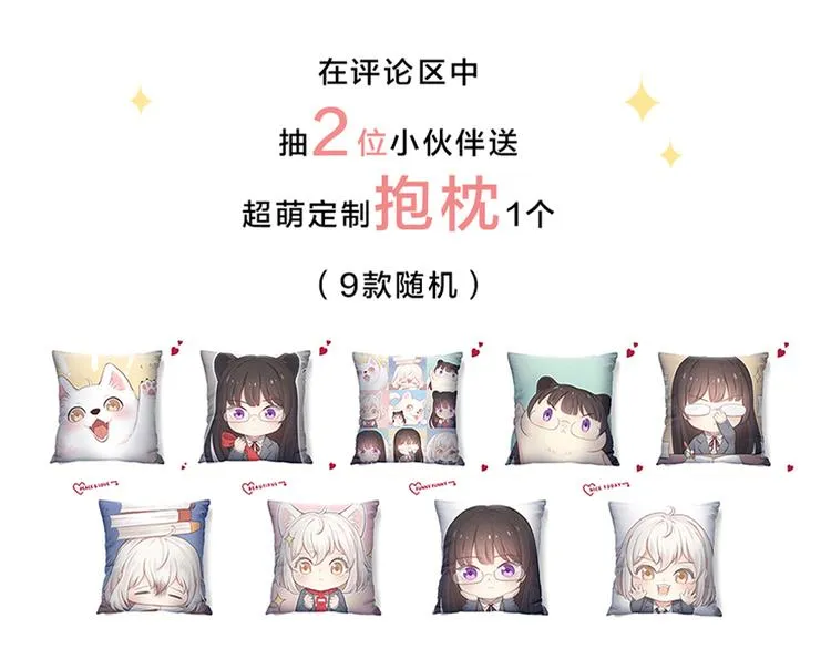 第73话 成为朋友的原因！ 第114页
