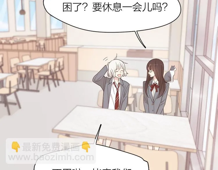 第74话 CP粉的脑洞世界 第6页