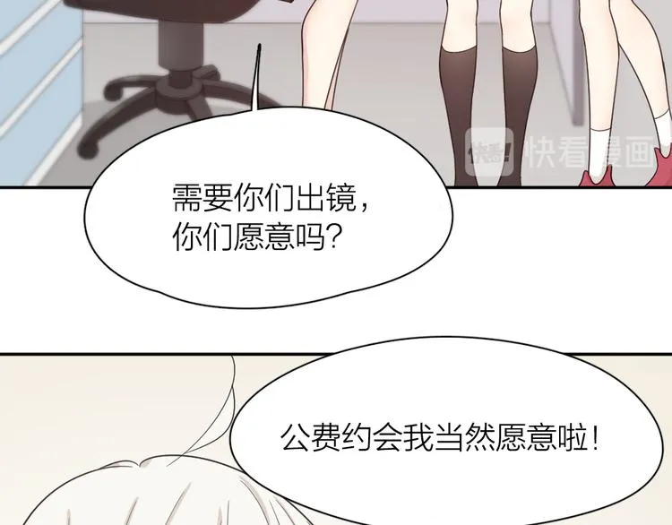 第74话 CP粉的脑洞世界 第10页