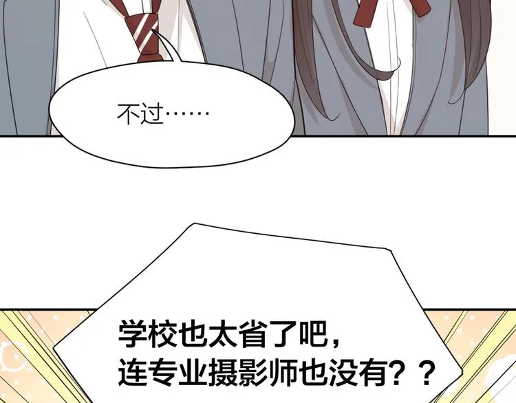 第74话 CP粉的脑洞世界 第12页