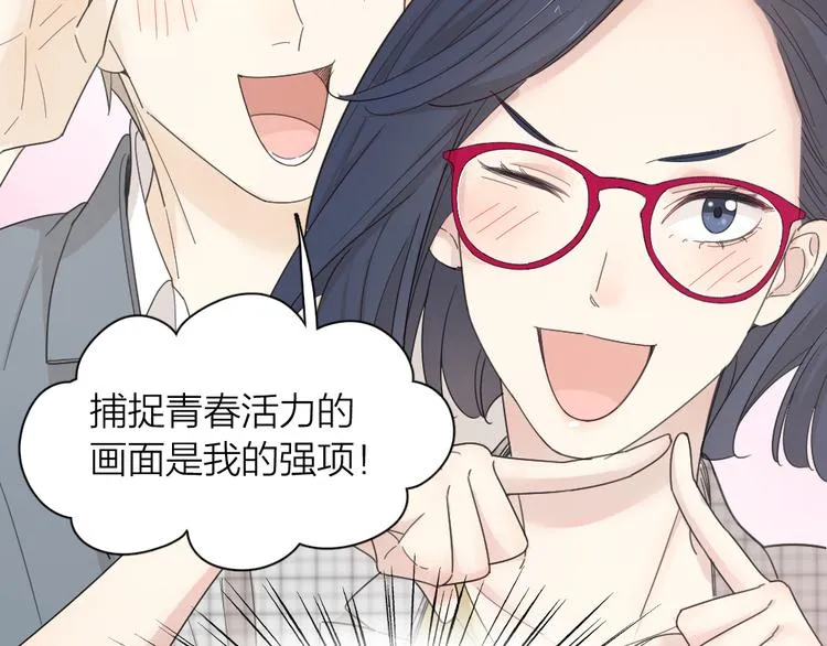 第74话 CP粉的脑洞世界 第16页