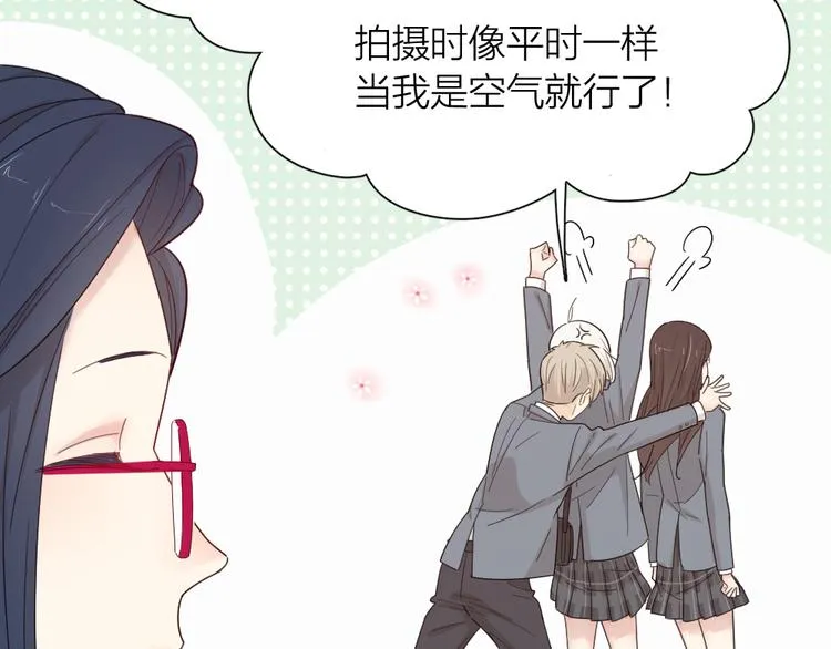 第74话 CP粉的脑洞世界 第18页
