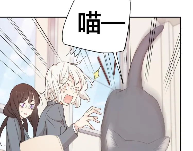 第74话 CP粉的脑洞世界 第24页
