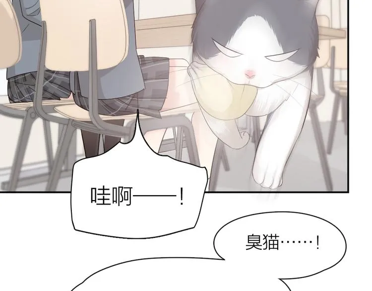 第74话 CP粉的脑洞世界 第25页