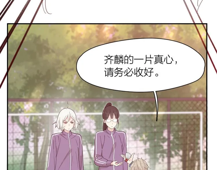 第74话 CP粉的脑洞世界 第67页