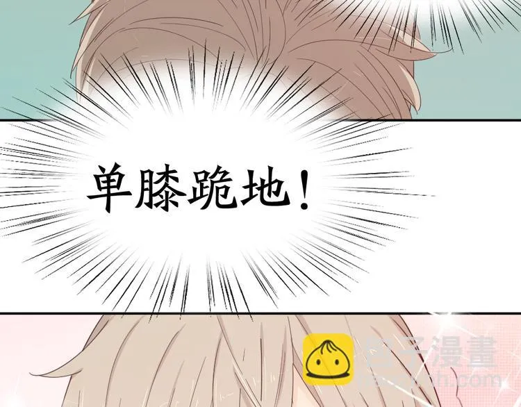 第74话 CP粉的脑洞世界 第73页