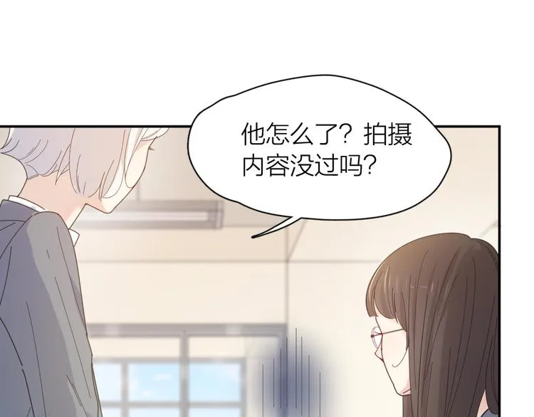 第74话 CP粉的脑洞世界 第90页