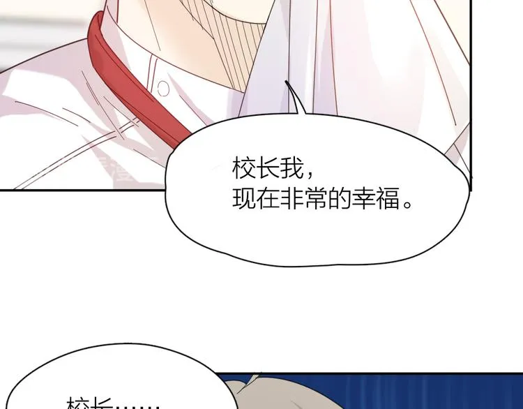 第74话 CP粉的脑洞世界 第104页