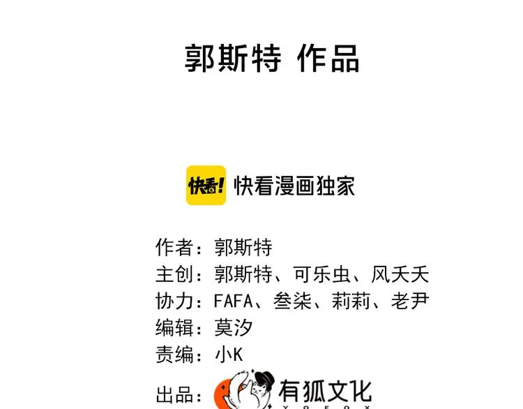 第75话 拜师！ 第2页