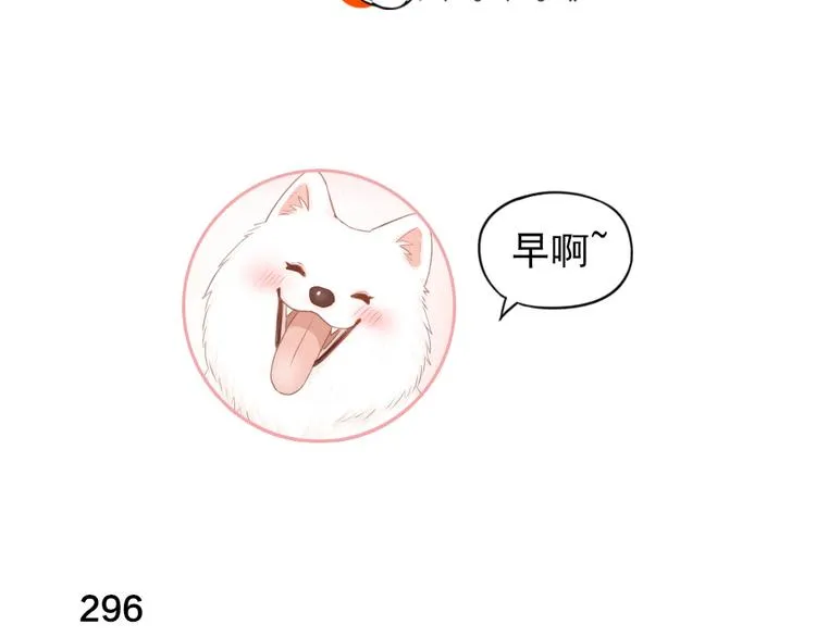 第75话 拜师！ 第3页