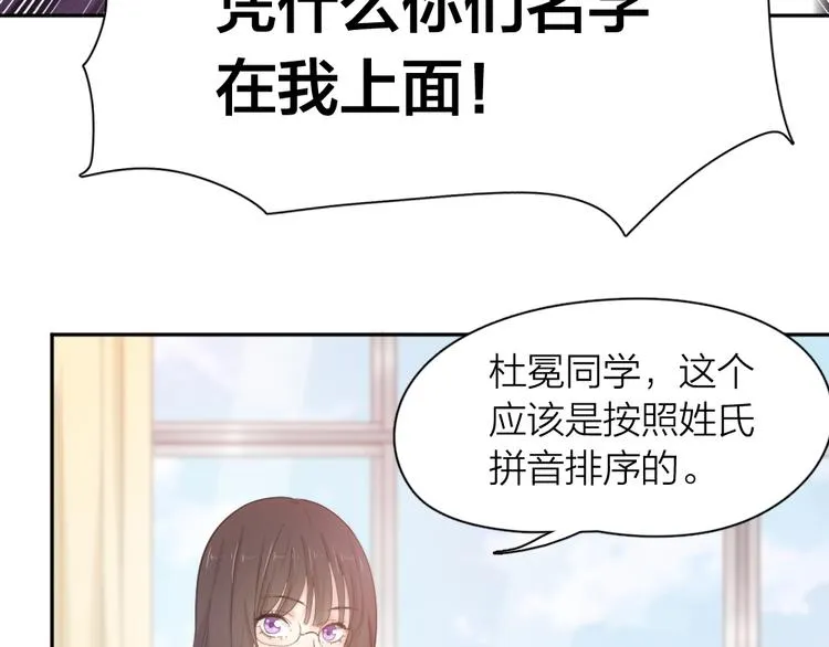 第75话 拜师！ 第6页