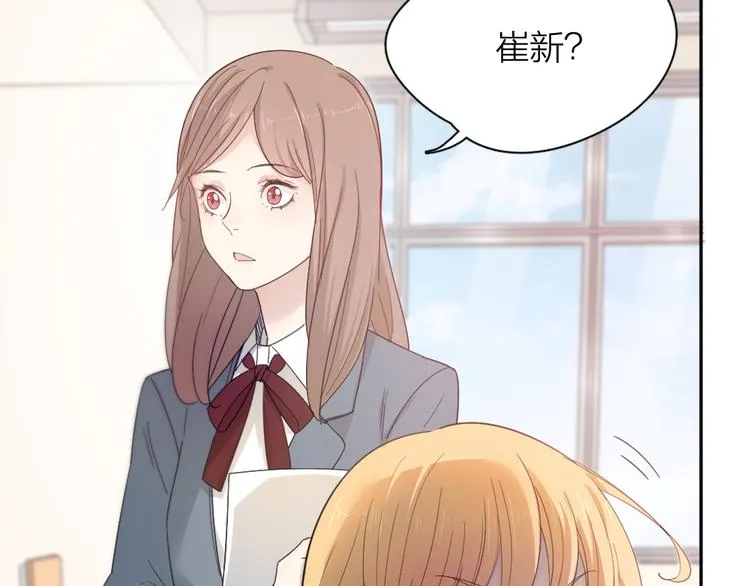 第75话 拜师！ 第13页