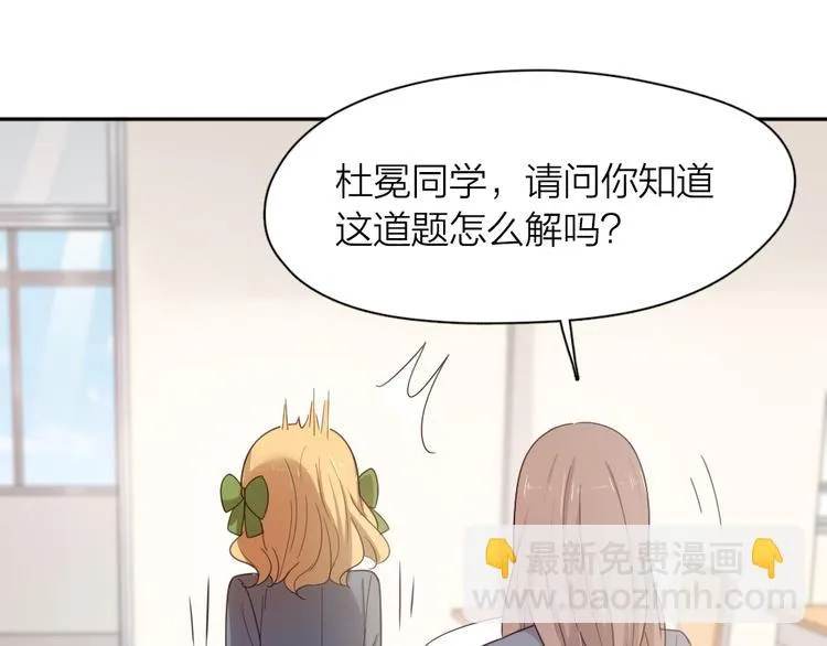 第75话 拜师！ 第15页