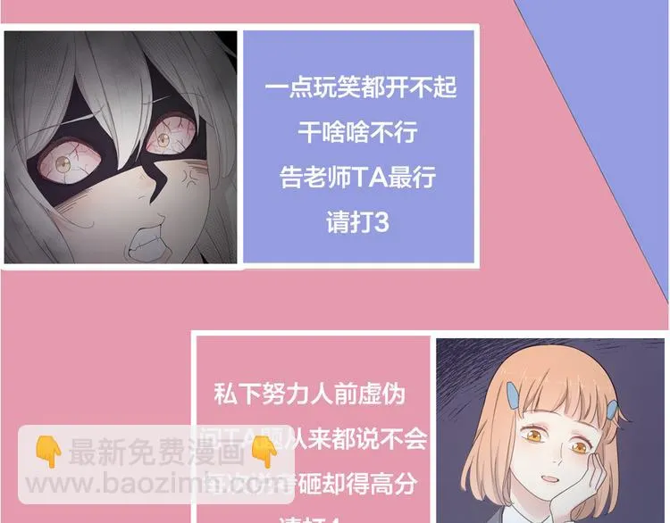 第75话 拜师！ 第119页