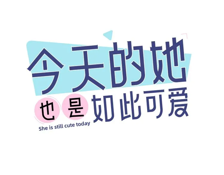 第76话 溺爱 第1页