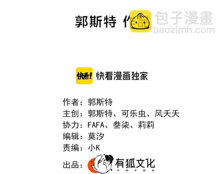 第76话 溺爱 第2页