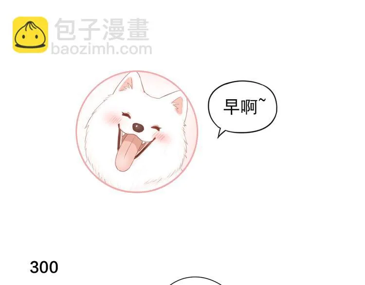 第76话 溺爱 第3页