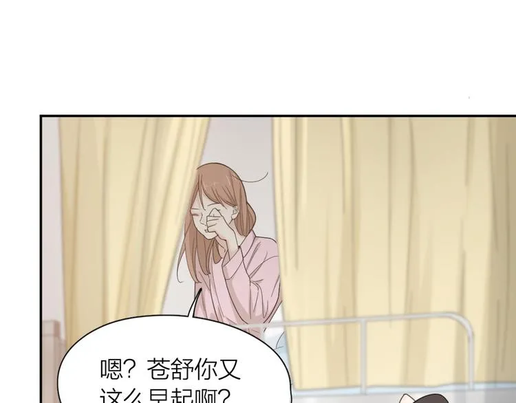 第76话 溺爱 第5页