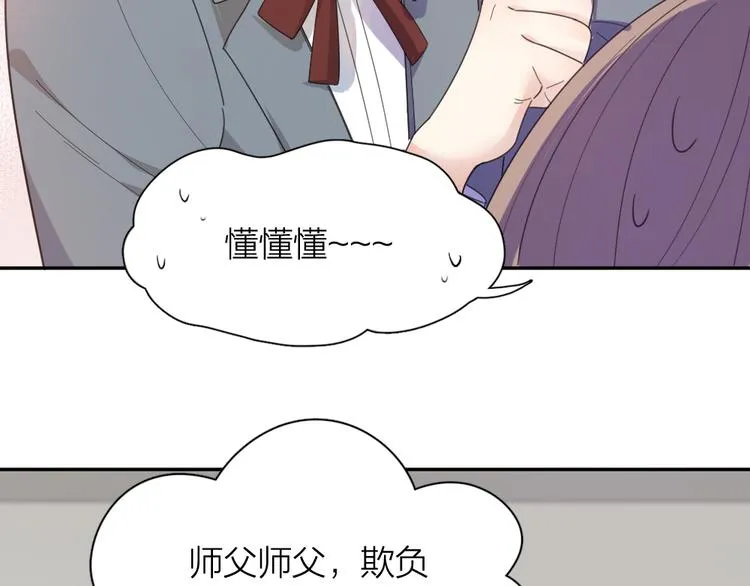 第76话 溺爱 第60页