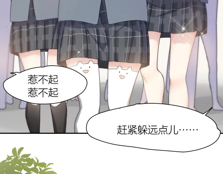 第76话 溺爱 第72页