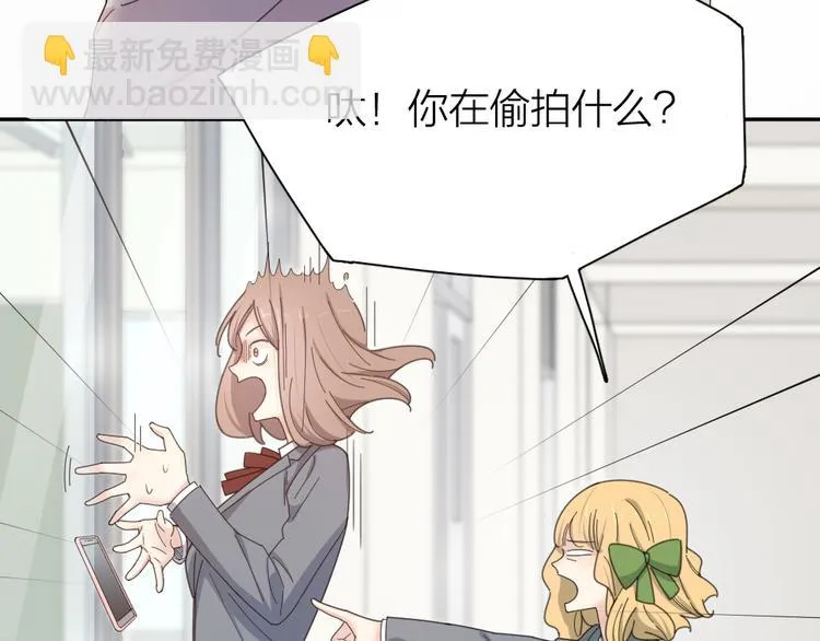 第77话 被揭穿的暗恋 第40页