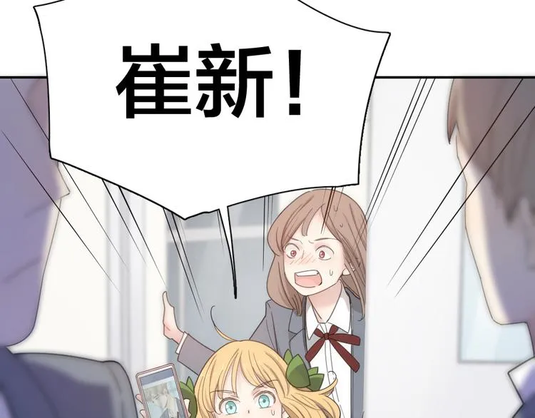 第77话 被揭穿的暗恋 第54页