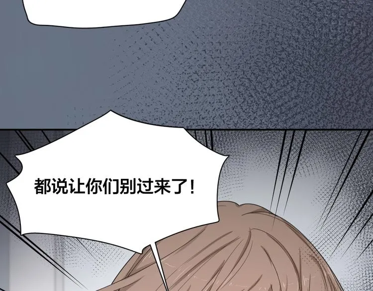 第77话 被揭穿的暗恋 第96页